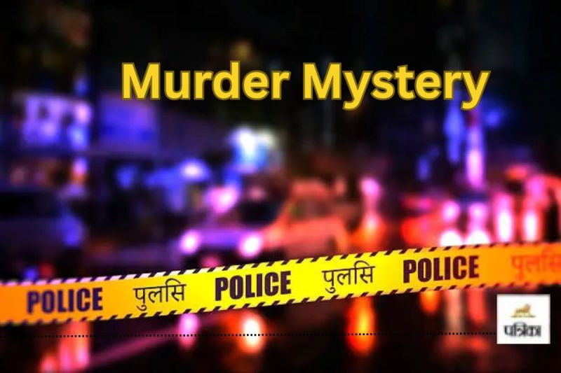 8 साल बाद सुलझी मर्डर मिस्ट्री! डॉक्टर ने मारी थी पत्नी, ड्राइवर ने कर दी डॉक्टर की हत्या...(photo-unsplash)
