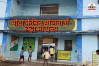 पोटा केबिन में सामग्री खरीदी का मामला (Photo source- Patrika)