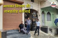 आयकर विभाग की ताबड़तोड़ कार्रवाई (Photo source- Patrika)