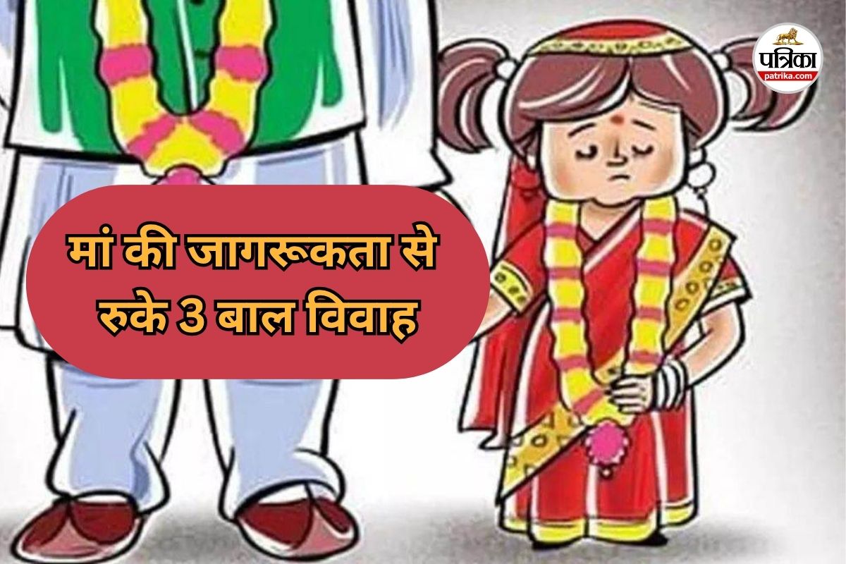 CG News: विवाह की थी पूरी तैयारी, मंडप में अचानक पहुंची पुलिस तो मच गया हड़कंप,
एक साथ रुके 3 बाल विवाह