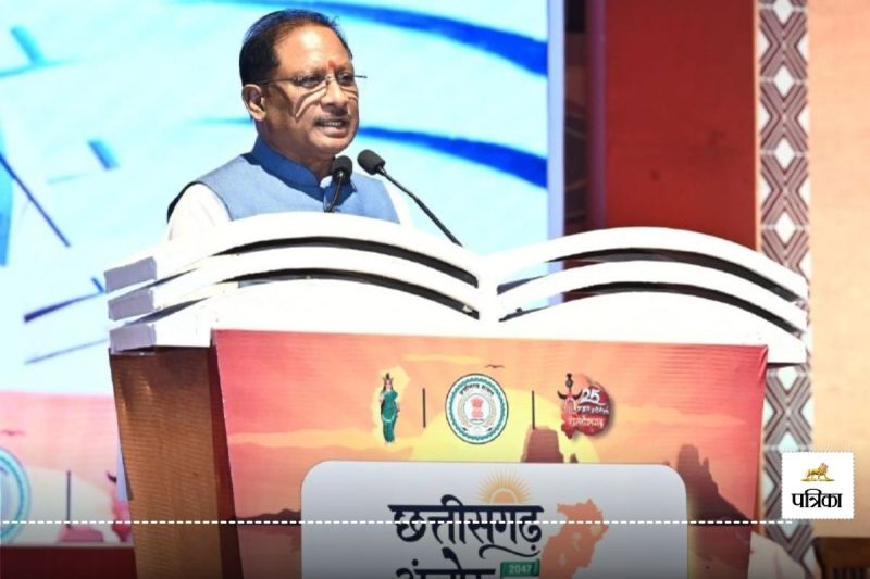 छत्तीसगढ़ अंजोर विजन@2047 जनता को समर्पित(photo-patrika)