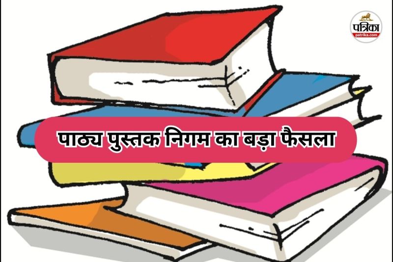 पुस्तक स्कैन कर 7 दिन में देनी होगी रिपोर्ट (Photo source- Patrika)