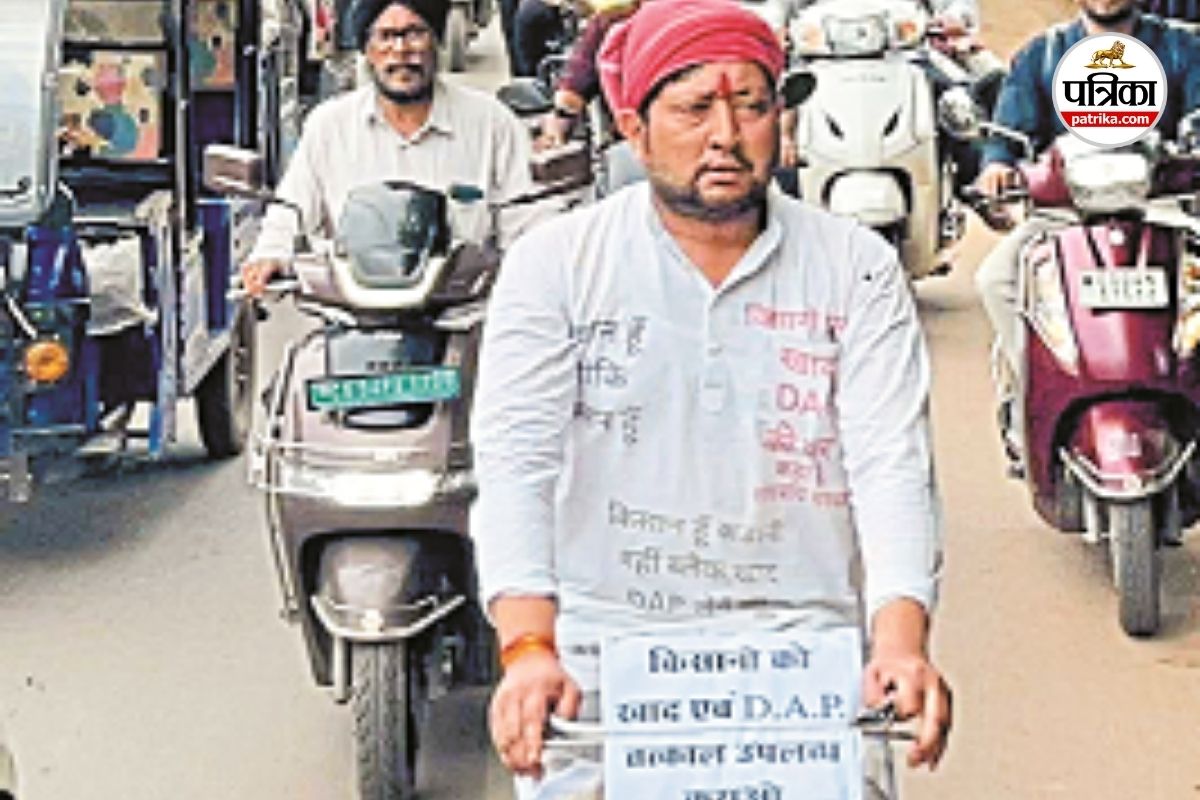 मैं परेशान हूं क्योंकि किसान हूं… कुर्ते पर लिखवाकर निकाली साइकिल यात्रा, जिला
पंचायत सदस्य का विरोध प्रदर्शन