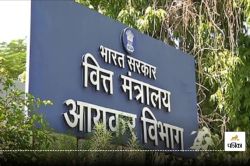 Jodhpur: दामाद की ठनी तो ससुराल में मचा बवाल… IT विभाग ने उड़ाए होश! जानें पूरा
मामला - image