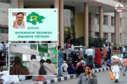 Rghs: बनी सहमति…मरीजों को राहत, निजी अस्पतालों में बंद नहीं होगा कैशलेस इलाज - image