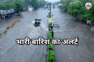 राजस्थान के 7 जिलों में शुक्रवार को बारिश का रेड अलर्ट, पत्रिका फोटो