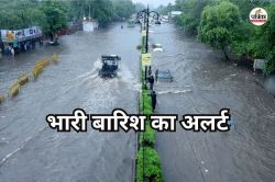 Monsoon: राजस्थान में अगले 24 घंटे भारी! 7 जिलों में बारिश का रेड अलर्ट, जानिए
ताजा अपडेट - image