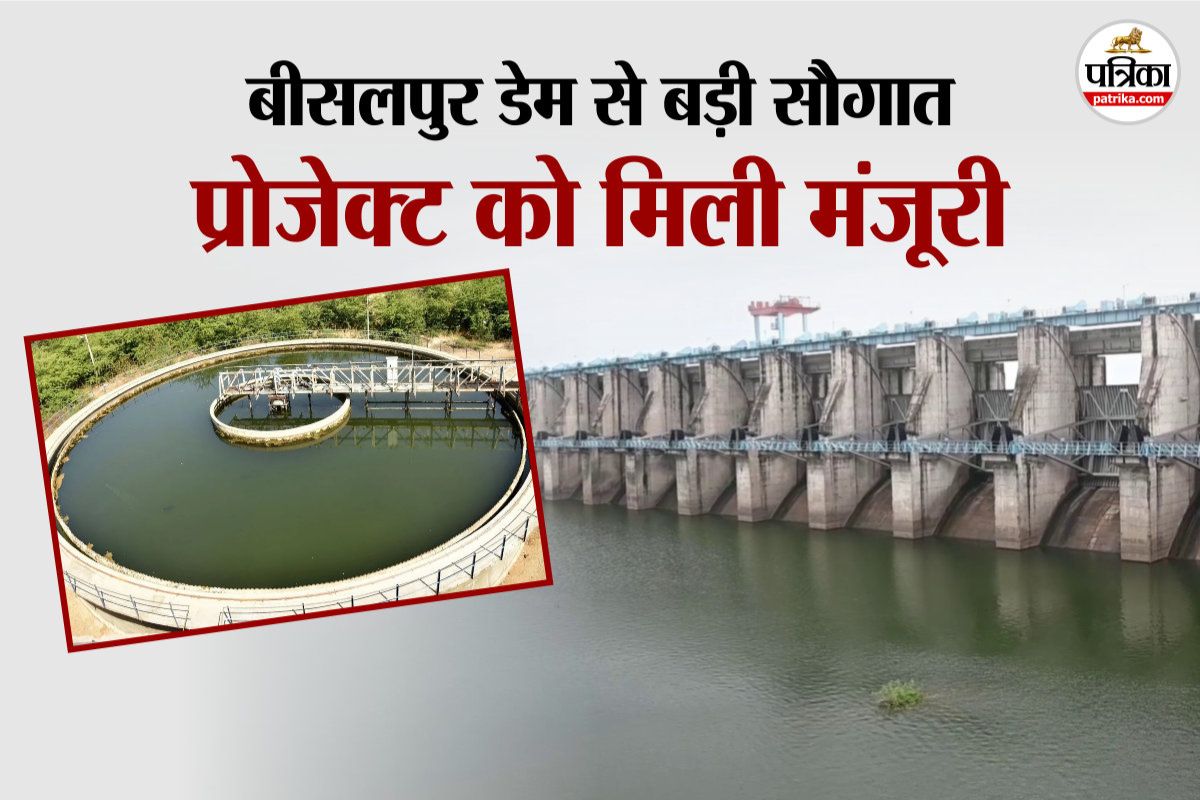 रामजल सेतु लिंक प्रोजेक्ट में बीसलपुर से जयपुर तक बिछेगी नई पाइप लाइन, पत्रिका फोटो