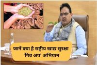 खाद्य सुरक्षा योजना में गिव अप अभियान, पत्रिका फोटो