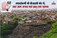 नारसिंह बाबा मंदिर के रास्ते ट्रांसपोर्ट नगर कचरे का ढेर, फोटो रघुवीर सिंह