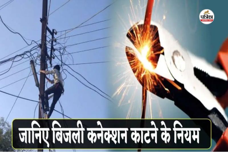 जयपुर डिस्कॉम में मनमर्जी के नियम, पत्रिका फोटो