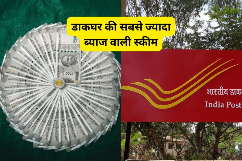 Highest Interest Post Office Scheme