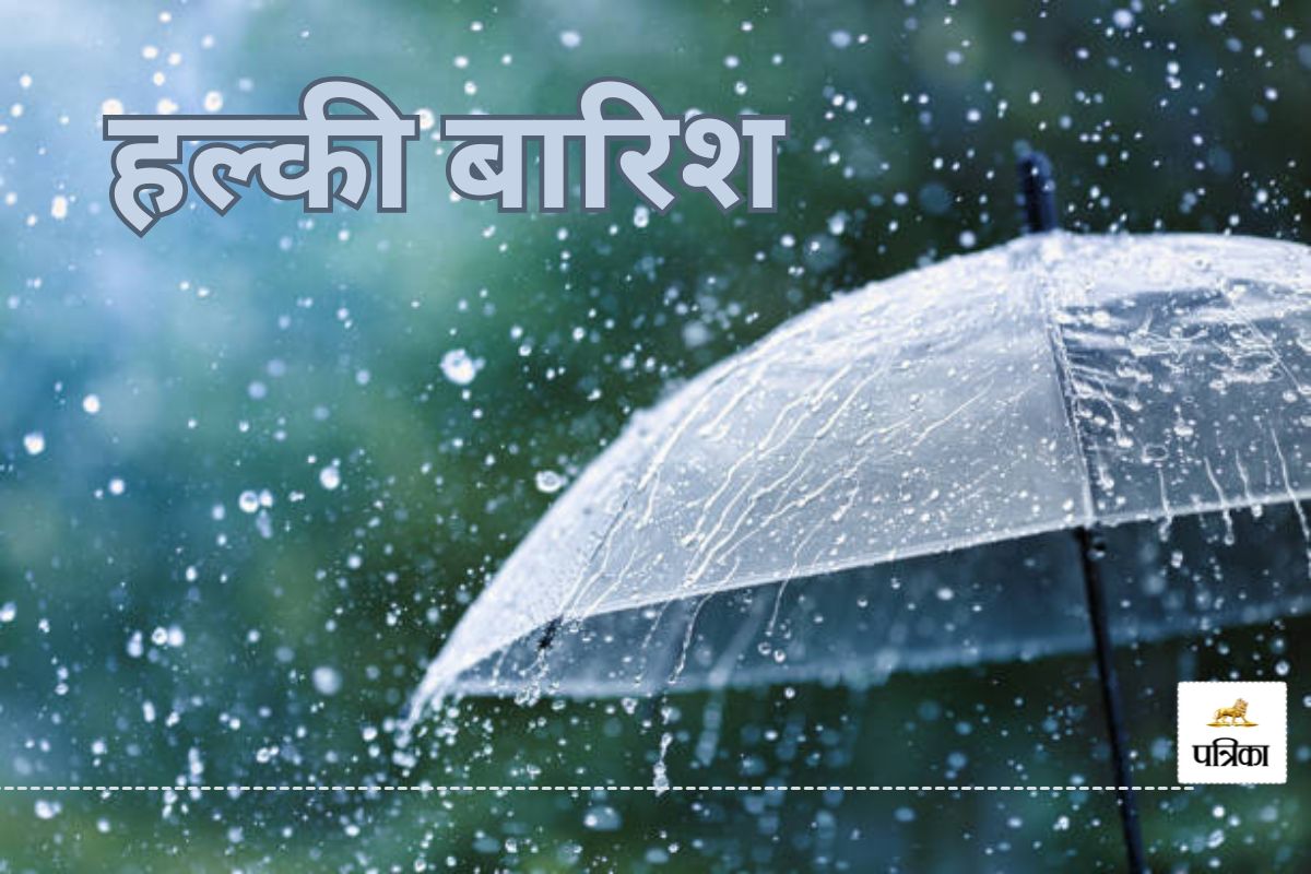 CG Weather Update: छत्तीसगढ़ के इस जिले में होगी हल्की बारिश, सुहाना रहेगा मौसम….