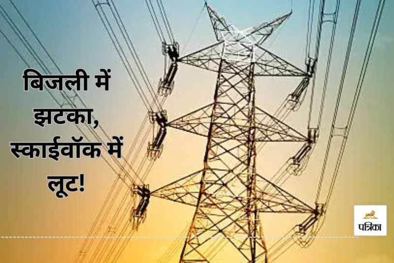 CG Electricity: बिजली में झटका, स्काईवॉक में लूट! केंद्र-राज्य के फंड खर्च में भारी लापरवाही...(photo-unsplash)