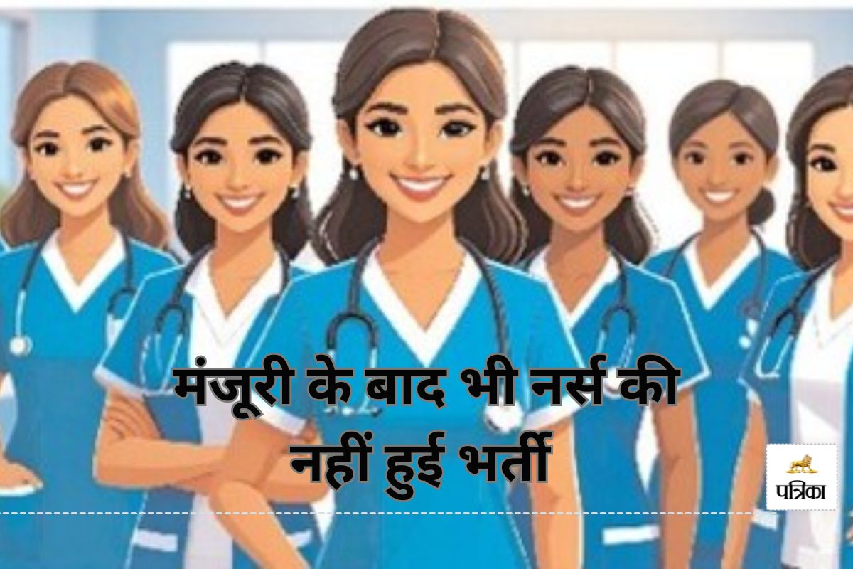 मंजूरी के बावजूद खाली हैं 1170 पैरामेडिकल पद(photo-AI)