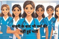 न भर्ती, न निर्माण… मंजूरी के बावजूद खाली हैं 1170 पैरामेडिकल पद, CGMSC की
बिल्डिंग का काम भी ठप - image
