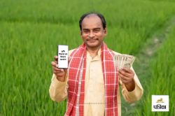 छत्तीसगढ़ में फसल बीमा की आखिरी तारीख का हुआ ऐलान, अब केवल 2% प्रीमियम पर मिलेगा
लाभ - image