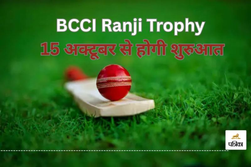 BCCI Ranji Trophy: 15 अक्टूबर से होगी शुरुआत(photo-unsplash)