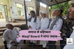 मुस्लिम परिवारों ने लगाए बहिष्कार के आरोप(photo-patrika)
