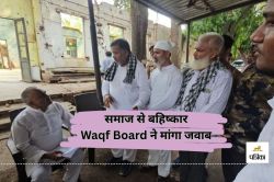 CG News: मुस्लिम परिवारों ने लगाए बहिष्कार के आरोप, Waqf Board ने भेजा नोटिस… - image