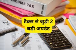 Income Tax और Toll Tax को लेकर आई ये 2 बड़ी अपडेट, जापके लिए जानना जरूरी - image