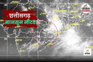 CG Weather Update