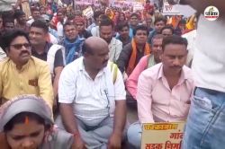 MLA बोले- सड़क नहीं बनी तो अपने मद से दूंगा पैसा! चक्काजाम करने पर 12
जनप्रतिनिधियों पर FIR दर्ज, देखें Video - image