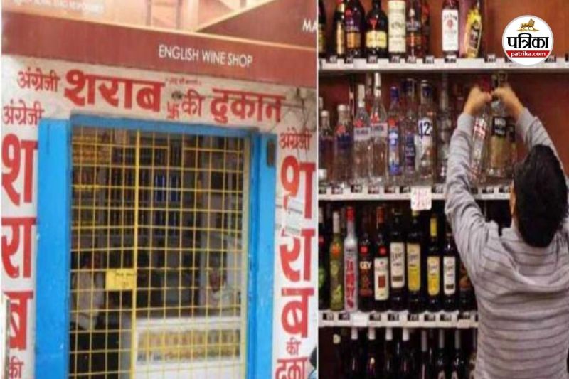 नई शराब दुकानें खोलने के पीछे आबकारी विभाग का तर्क (Photo source- Patrika)
