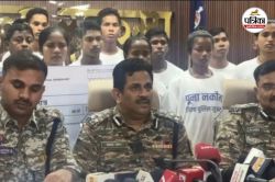 Naxal Surrender: नक्सली संगठनों को बड़ा झटका! 2 दिनों में 45 नक्सलियों ने किया
सरेंडर - image
