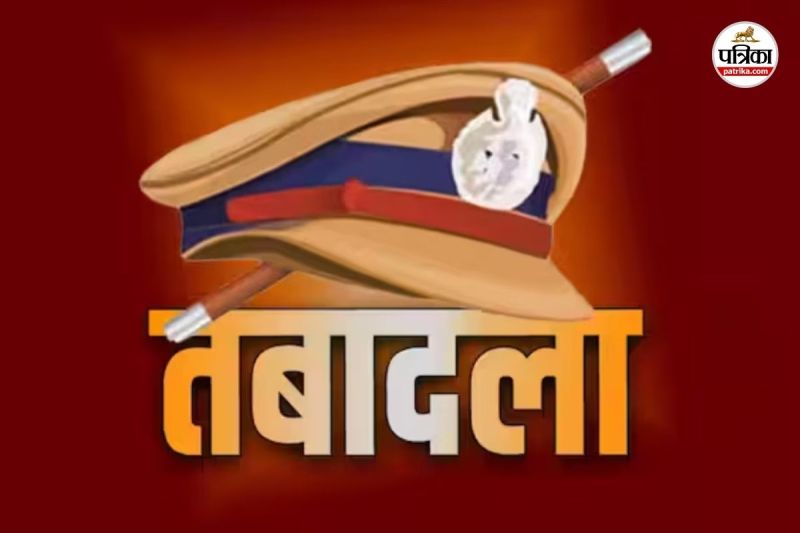 रायपुर के 27 थानेदारों का ट्रांसफर (Photo source- Patrika)