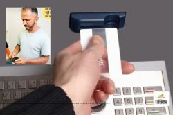 यूट्यूब से ATM की टेंपरिंग करना सीखा, फिर.. काली पट्टी लगाकर लाखों रुपए किया
पार, आरोपी गिरफ्तार - image