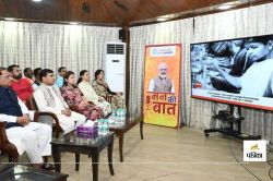 छत्तीसगढ़ की मातृशक्ति की गूंज ‘मन की बात’ तक पहुंची, PM ने की तारीफ… - image
