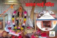 छत्तीसगढ़ में होती है "डायन माई" की पूजा(photo-patrika)