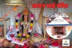 छत्तीसगढ़ में होती है “डायन माई” की पूजा, जानिए इस रहस्यमय मंदिर की मान्यताएं… - image