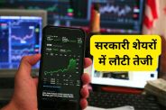 PSU Share News
