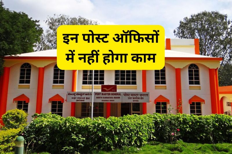 Post Office Closed Today