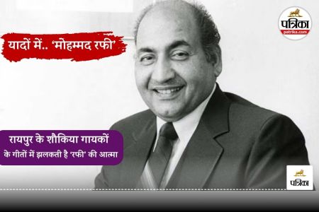 Mohammad Rafi