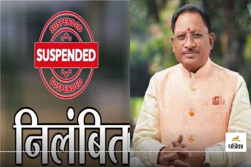 आबकारी घोटाले में बड़ी कार्रवाई! 22 अधिकारी निलंबित(photo-patrika)