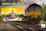 इस साल की पहली विशेष ट्रेन आज होगी रवाना(photo-unsplash)