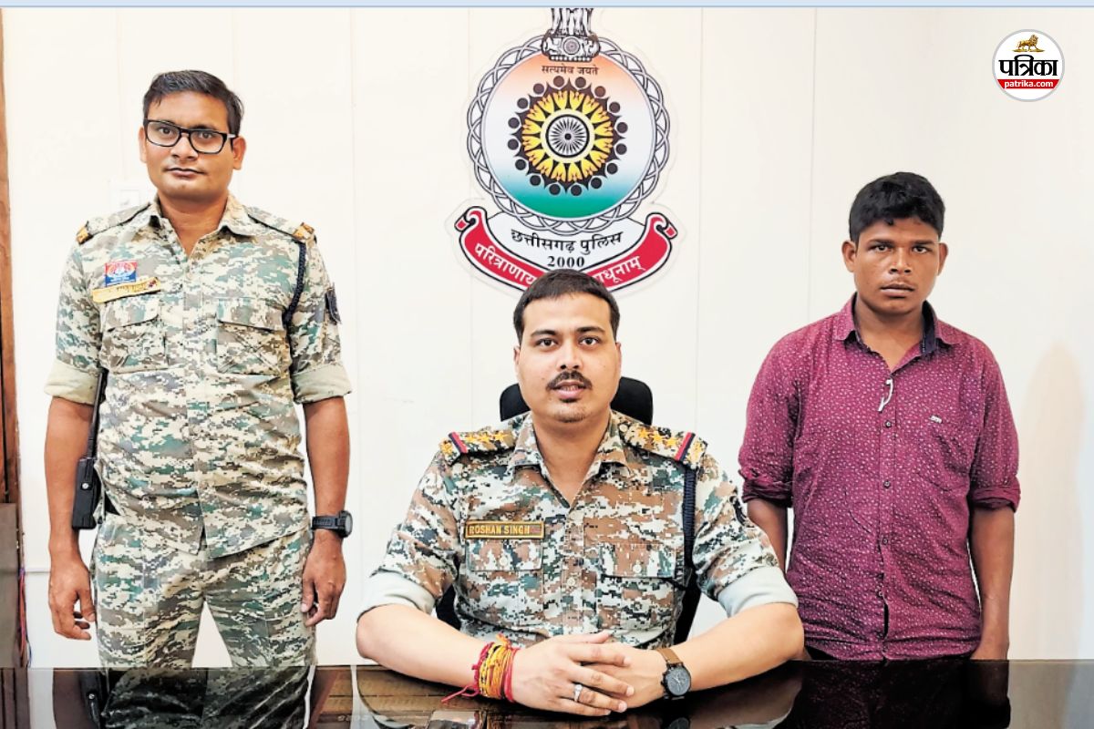 लाल आतंक को एक और झटका! पुलिस ने एक नक्सली को किया गिरफ्तार, ग्रामीण की हत्या की
घटना में था शामिल