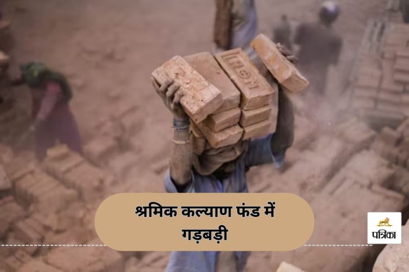 श्रमिक कल्याण फंड में गड़बड़ी! कांग्रेस सरकार में 35 करोड़ का गलत इस्तेमाल, जानें पूरी खबर...(photo-unsplash)