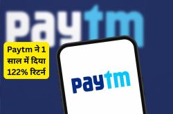 Paytm Q1 Results: 27% उछल गया पेटीएम का रेवेन्यू, 1 साल में 122% रिटर्न दे चुका
है शेयर, जानिए कैसा रहा रिजल्ट - image