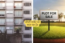Real Estate News: प्रॉपर्टी खरीदने का बदला ट्रेंड, अब फ्लैट की बजाय प्लॉट खरीदना
पसंद कर रहे लोग, क्या है वजह? - image