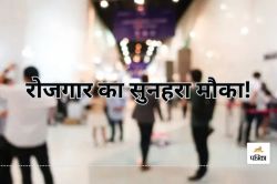बड़ी खुशखबरी.. 9500 से अधिक पदों पर भर्ती के लिए ऑनलाइन आवेदन शुरू, देखें
डिटेल्स - image
