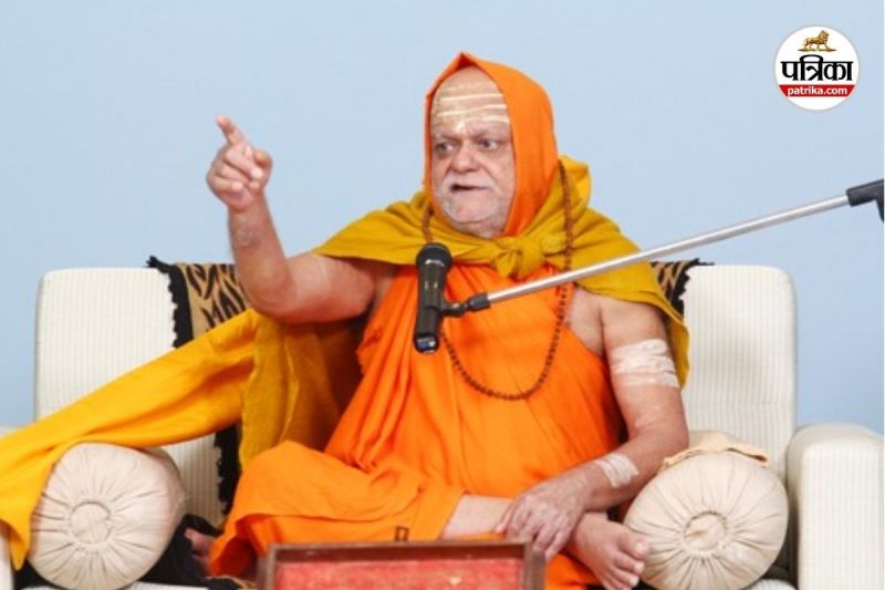 शंकराचार्य स्वामी निश्चलानंद सरस्वती (Photo source- Patrika)