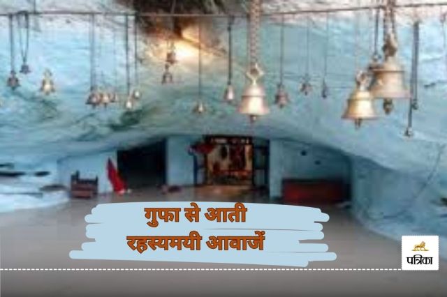 छत्तीसगढ़ का गढ़ा दाई मंदिर!(photo-patrika)