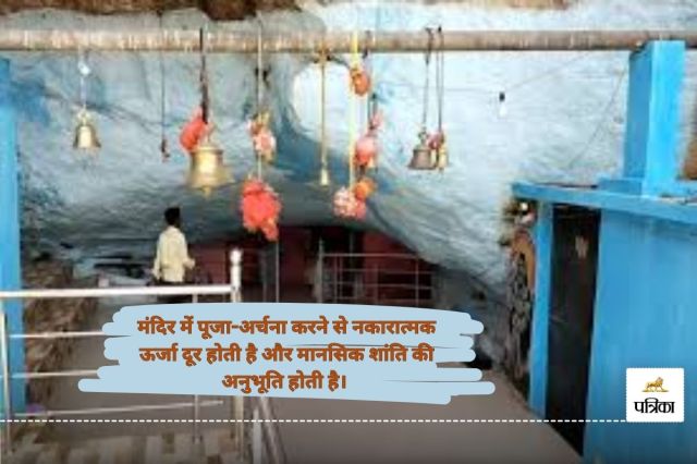 छत्तीसगढ़ का गढ़ा दाई मंदिर!(photo-patrika)