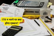 ITR Filing Last Date 2025