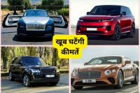 British Luxury Cars in India