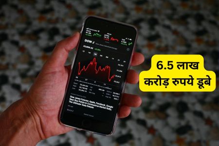 share market fall